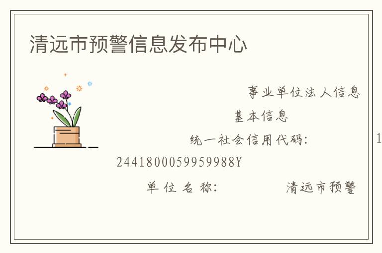 ��Զ��Ԥ����Ϣ��������