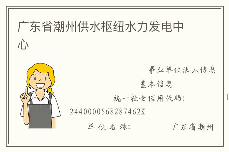 �㶫ʡ���ݹ�ˮ��Ŧˮ����������