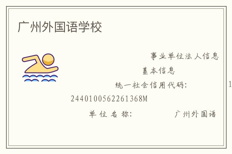 ���������ѧУ