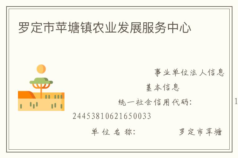 �޶���ƻ����ũҵ��չ��������