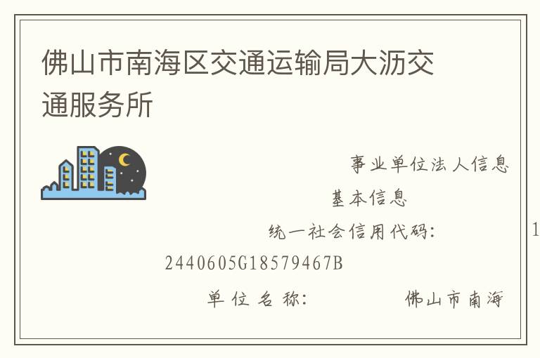 ��ɽ���Ϻ�����ͨ����ִ�����ͨ������