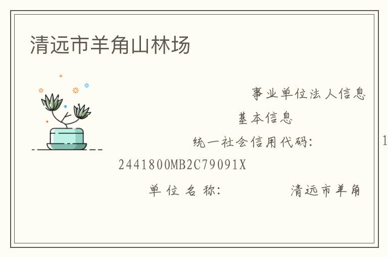 ��Զ�����ɽ�ֳ�