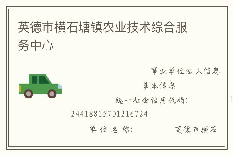 Ӣ���к�ʯ����ũҵ�����ۺϷ�������