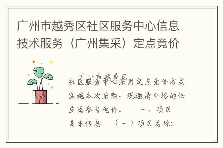 ������Խ������������������Ϣ�������񣨹��ݼ��ɣ����㾺�۲ɹ�����