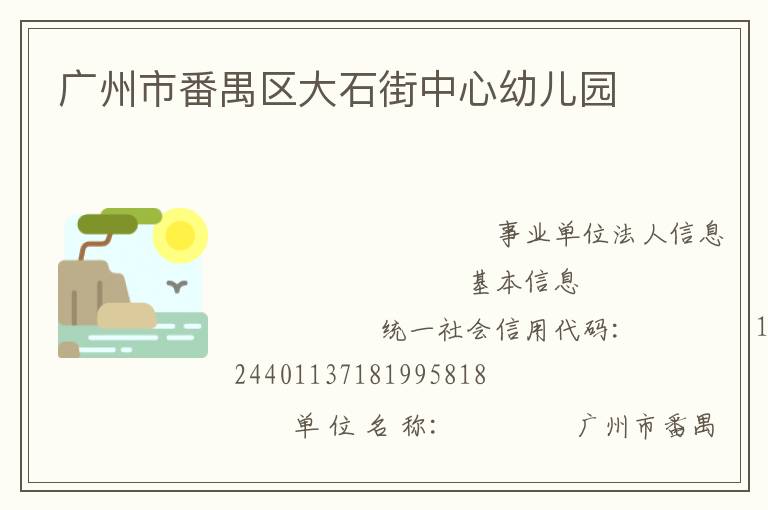 �����з�خ����ʯ�������׶�԰