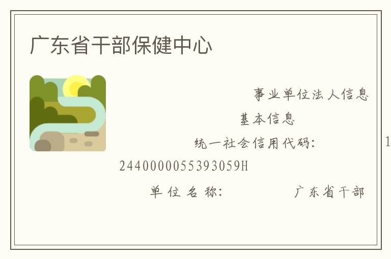 �㶫ʡ�ɲ���������