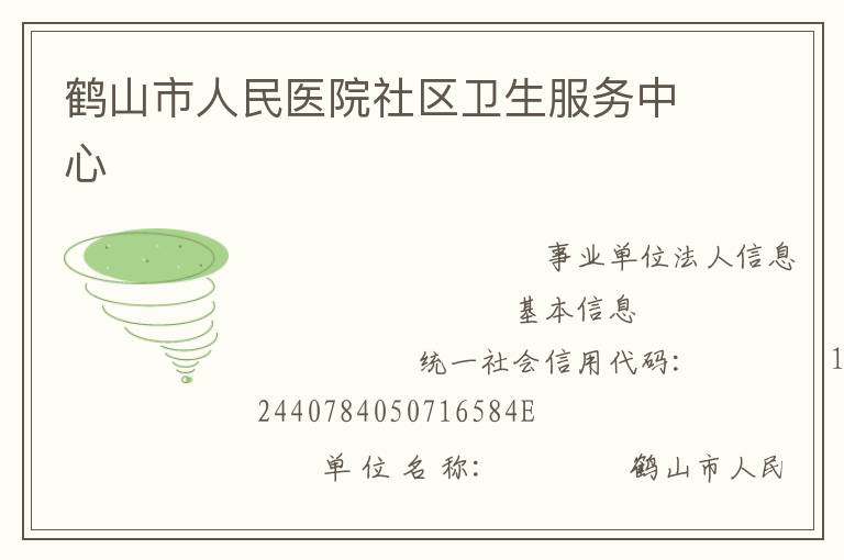 ��ɽ������ҽԺ����������������