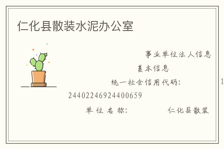 �ʻ���ɢװˮ��칫��