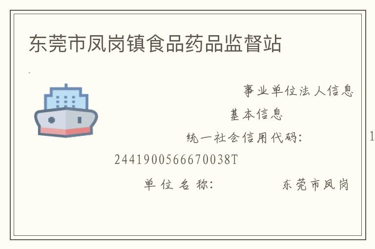 ��ݸ�з����ʳƷҩƷ�ලվ