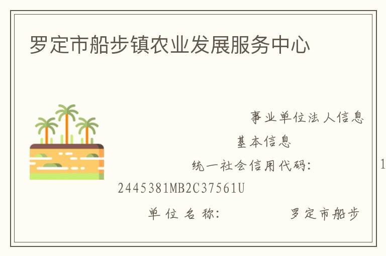 �޶��д�����ũҵ��չ��������