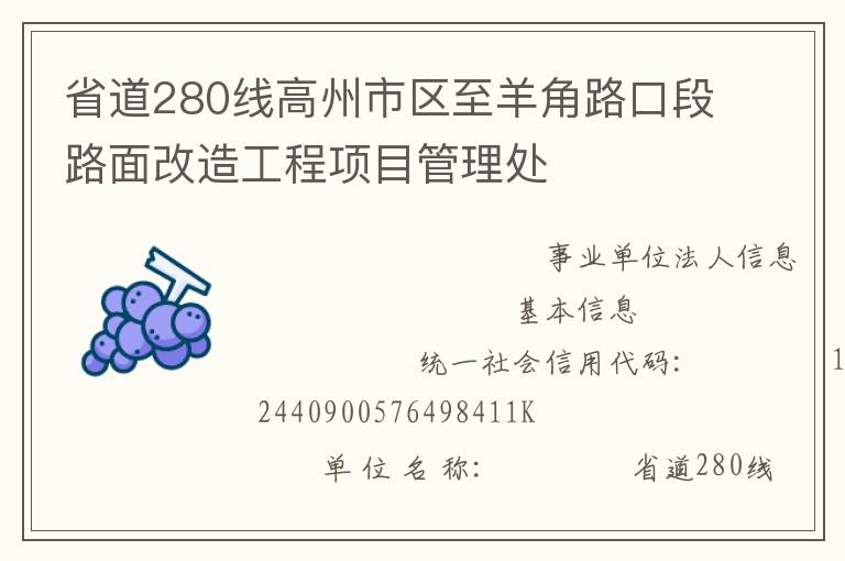 ʡ��280�߸������������·�ڶ�·����칤����Ŀ������