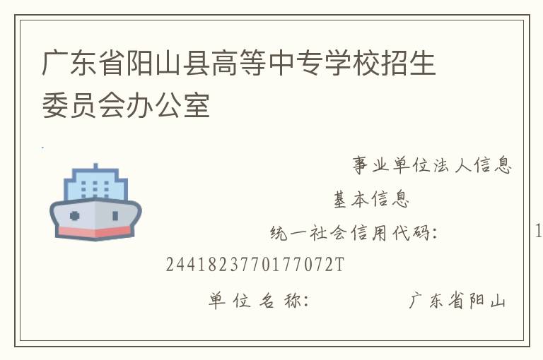 �㶫ʡ��ɽ�ظߵ���רѧУ����ίԱ��칫��