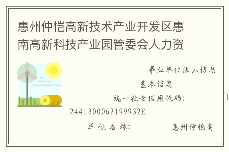 �����������¼�����ҵ���������ϸ��¿Ƽ���ҵ԰��ί��������Դ����ᱣ����