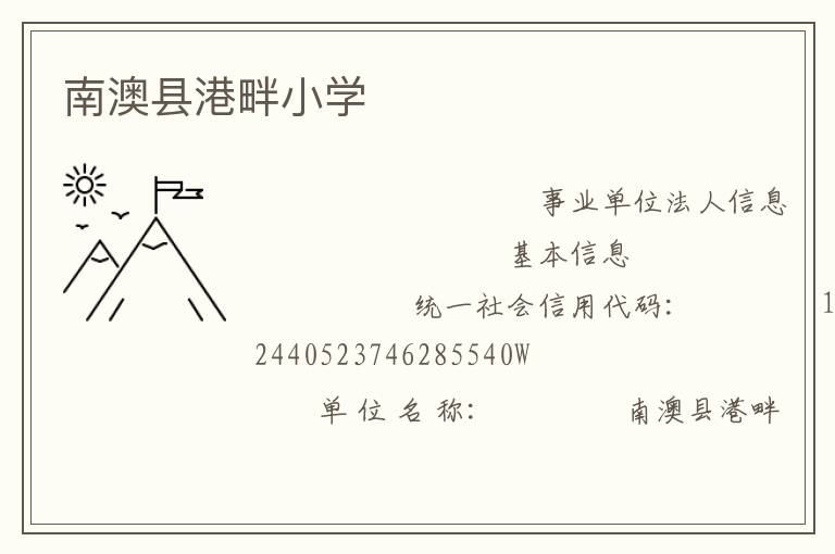 �ϰ��ظ���Сѧ