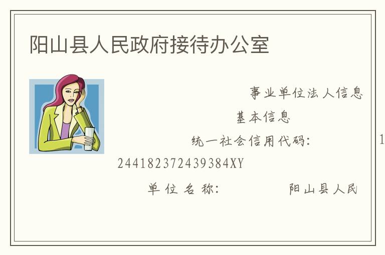 ��ɽ�����������Ӵ��칫��