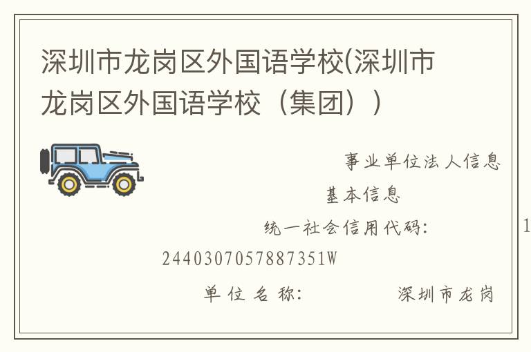 �����������������ѧУ(�����������������ѧУ�����ţ�)