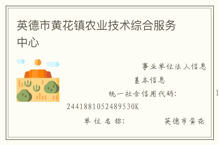 Ӣ���лƻ���ũҵ�����ۺϷ�������