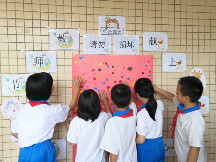 三角小学学生手印爱心 (2).jpg