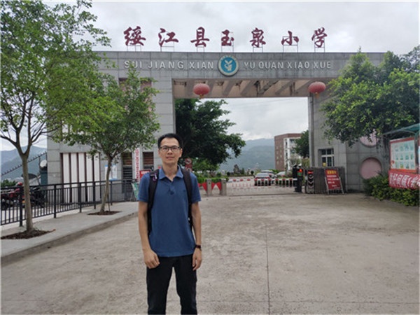 邓老师前往绥江玉泉小学支教