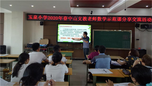 教育教学交流活动