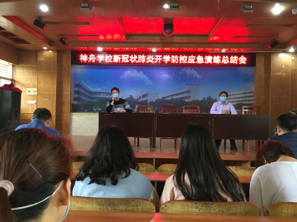 神湾神舟学校2020年春季学期开学防控应急演练 (6).JPG