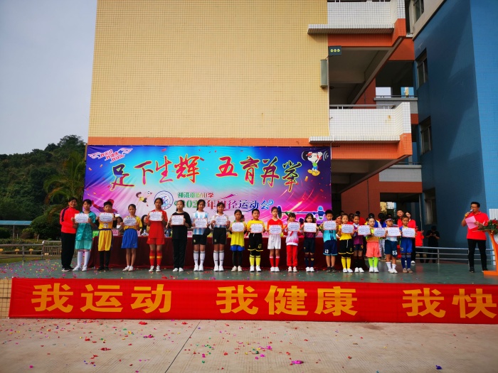 20201125神湾中心小学2020年田径运动会照片 (2).jpg