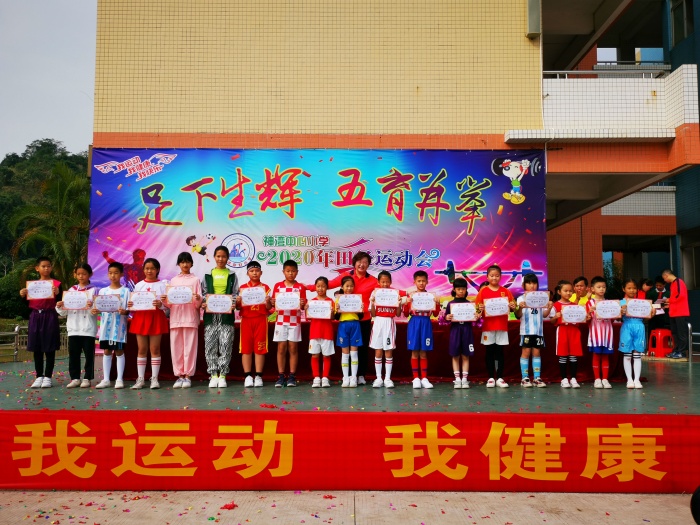 20201125神湾中心小学2020年田径运动会照片 (1).jpg