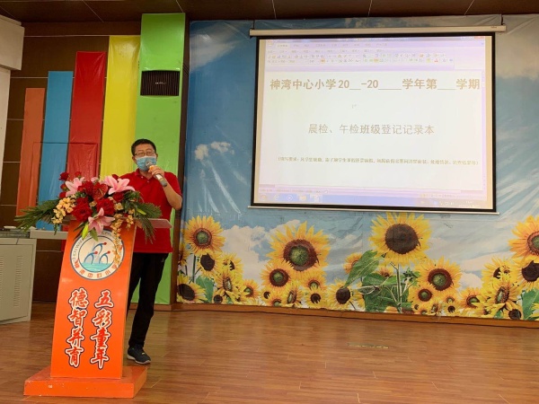 20200508神湾中心小学返校工作会议图片2.jpg