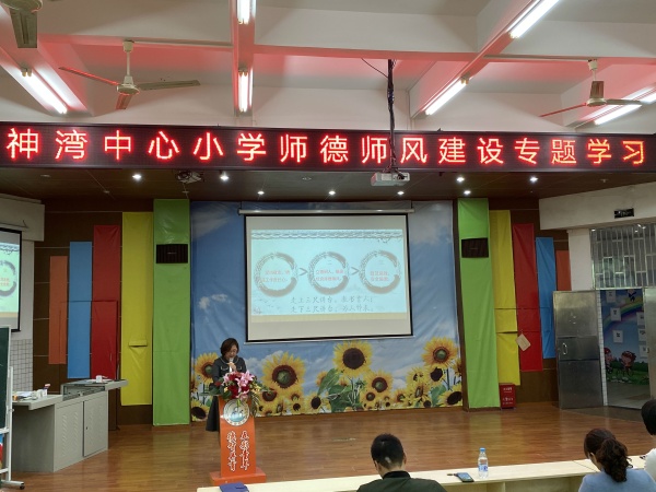 20191220神湾中心小学师德师风专题学习照片 (2).jpg