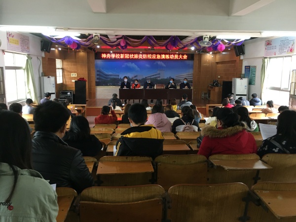 神湾神舟学校2020年春季学期开学防控应急演练 (1).JPG
