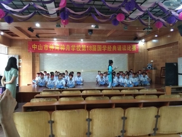conew_图为神舟学校正在开展的优秀传统文化诵读比赛.jpg