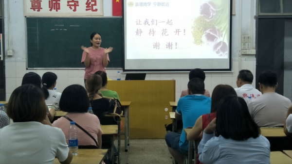 班主任向与会家长反馈孩子开学情况