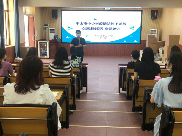 返校心理建设指引专题培训1.JPG