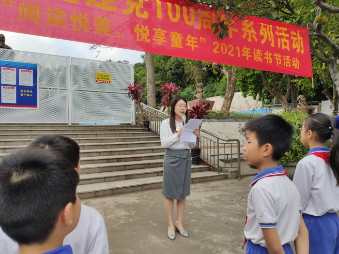 �������ڶ�Сѧ������ף�й�����������100����ϵ�л �������߾ٶ�������ߣ�������������ꡱ֮ ���Ķ�����������ͯ�ꡱ2021�����ڿ�Ļʽ