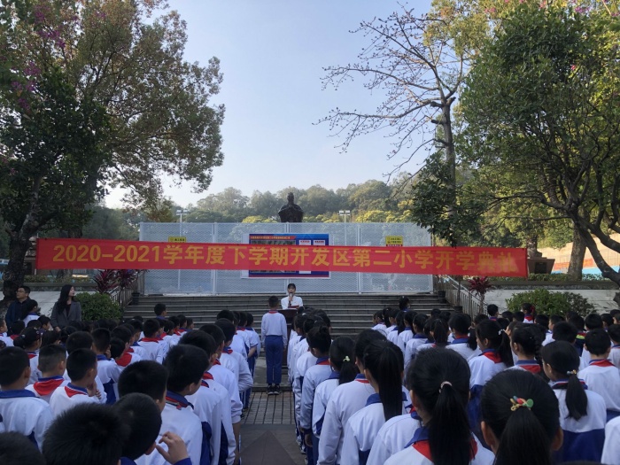 ������ϣ�������������룺�������ڶ�Сѧ������ѧ�ڿ�ѧ����