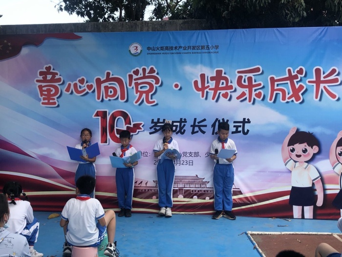 ��ͯ���򵳡����ֳɳ���