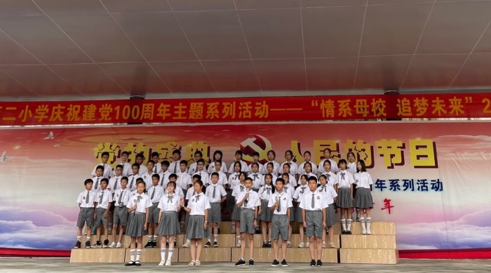 �ഺ���ţ�һ·�й� �����ǿ������ڶ�Сѧ2021��ѧ�ӱ�ҵ����