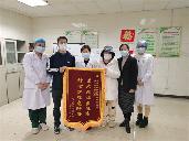 �׽�ҽԺҽ������ֵ�־Ը����ذ��