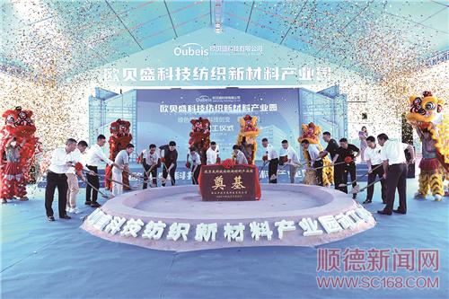 ŷ��ʢ�Ƽ���֯�²��ϲ�ҵ԰����������