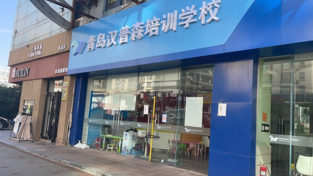 ���δ��վ͹��ţ��ൺ����ɭӢ������·���мҳ�������10��Ԫѧ��