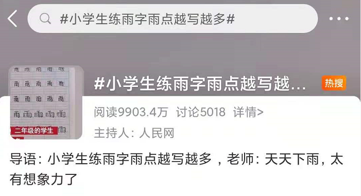 ��Ƶ���ˣ�Сѧ�������ꡱ�֣���ʦ��Ц��̫��������