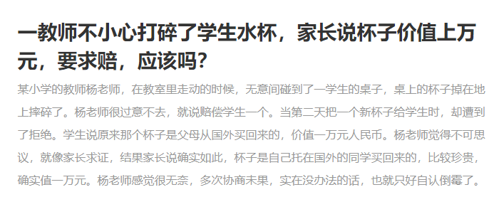 ��ʦ��С�İ�ѧ��ˮ�����飬�ò�����һ��Ԫ��ѧУ��������֮��