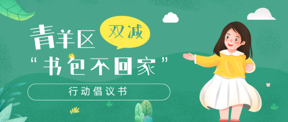 ��˫��������ʱ���ɶ���������6��ѧУ�Ե㡰������ؼҡ�