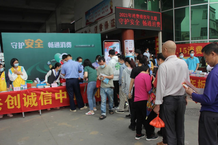 20210315板芙镇举行“3·15国际消费者权益日”咨询宣传活动01.jpg