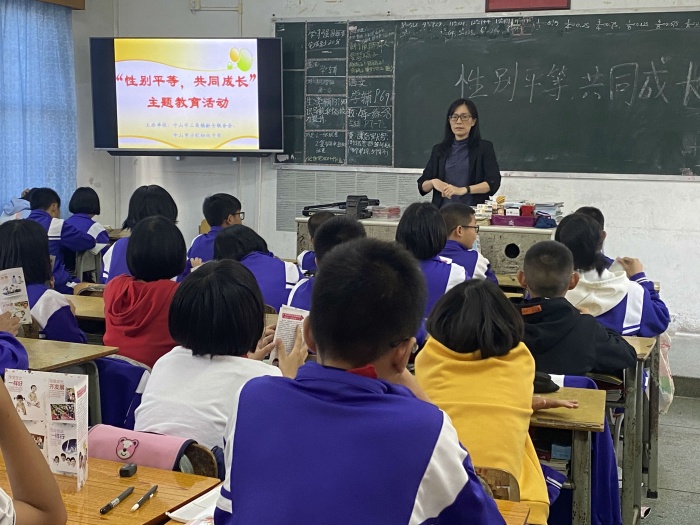 性别平等教育2.jpg