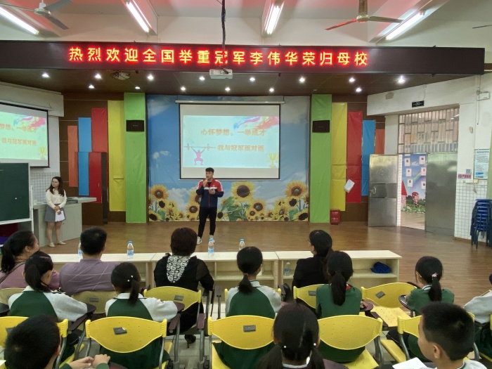 20201030全国举重冠军李伟华回母校照片 (16).jpg