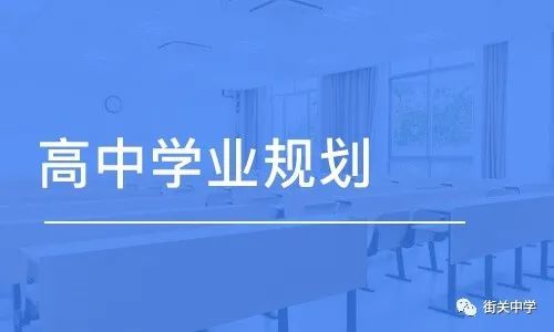 �¸߿������£�������Ӧ����������ѧҵ�滮