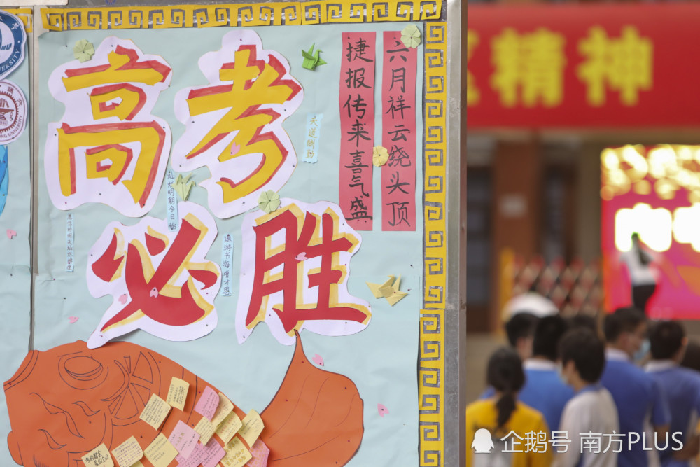 ʱ������ˣ��㶫2022��߿�6������ͳ�����־�Ϊ300��