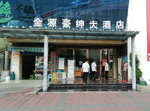 �޵�������Ϊ�߿�Ӣ����������ס�ް�ȫ���ݻ���