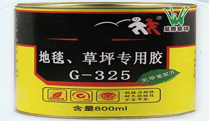 人造草坪专用胶水